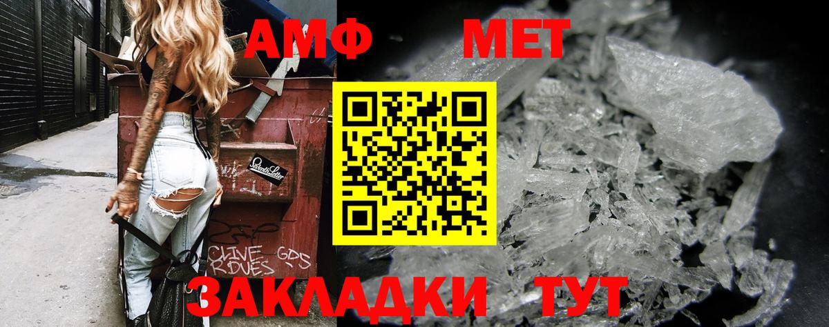 Усинск  Amphetamine Premium  Amphetamine  Вход с VPN 