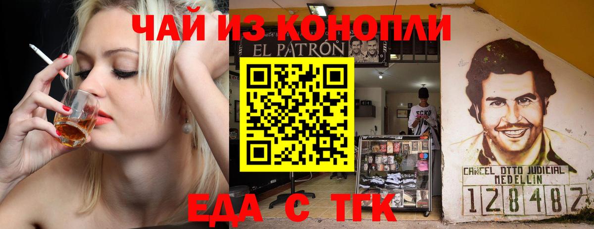 Cannafood марихуана  Вход с VPN  Усинск 
