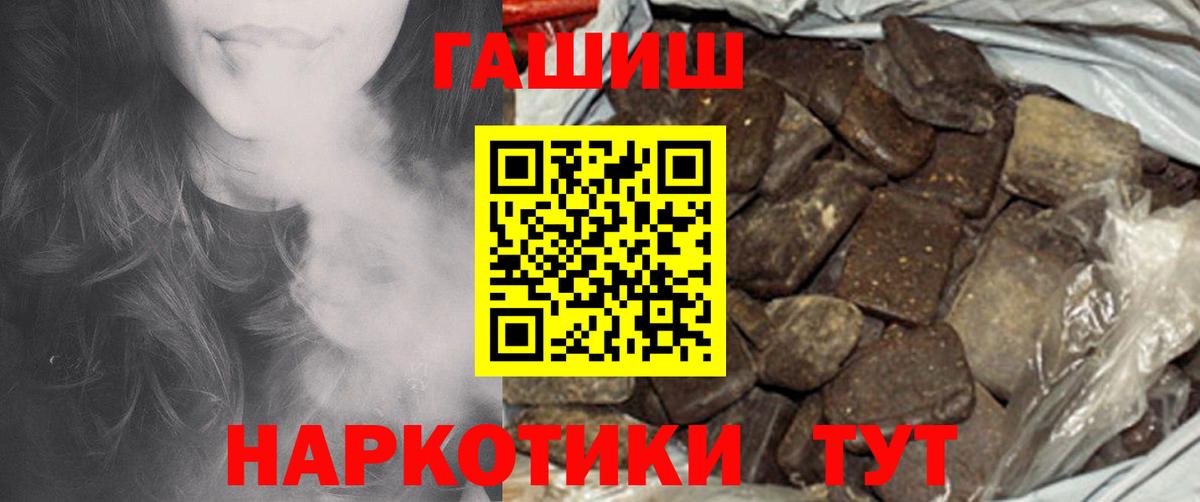 Усинск  ГАШИШ hashish  Вход с VPN  ГАШИШ Premium 