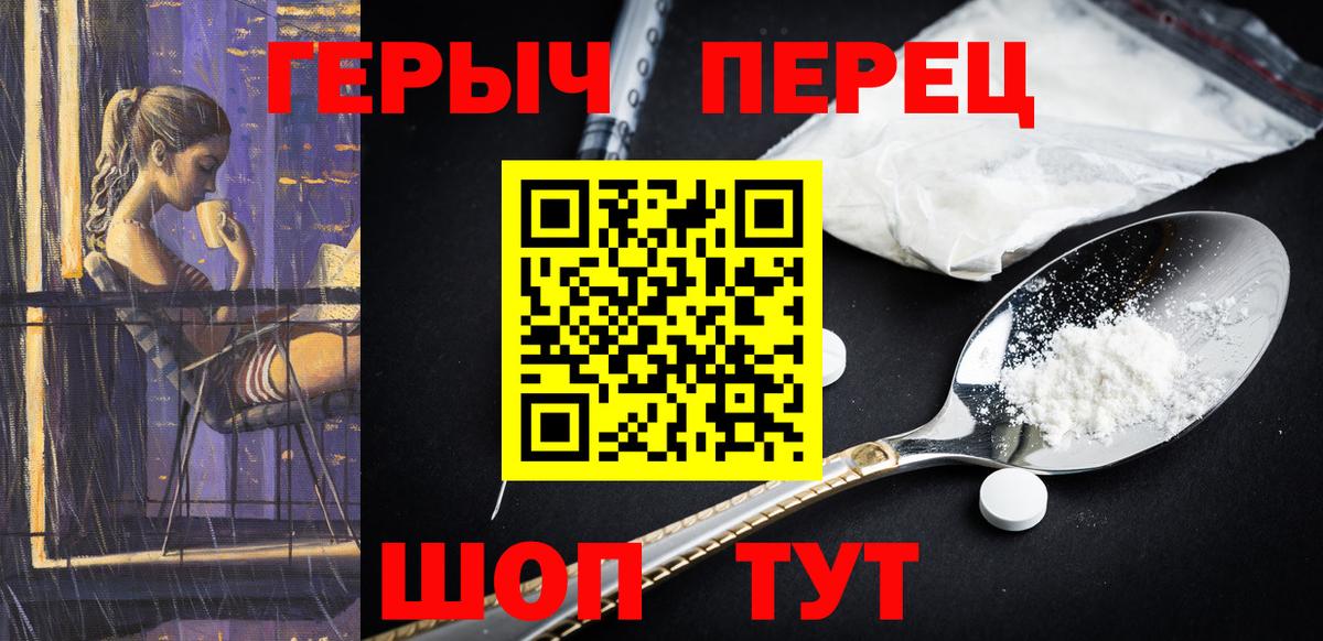Героин Афган Усинск