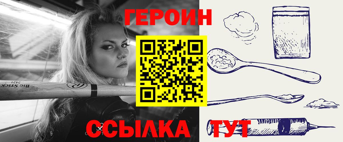 ГЕРОИН хмурый  Героин  Усинск  Вход с VPN 