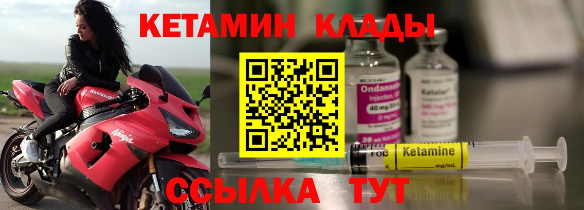 мориарти клад  Вход с VPN  Усинск  Кетамин ketamine  OMG сайт 