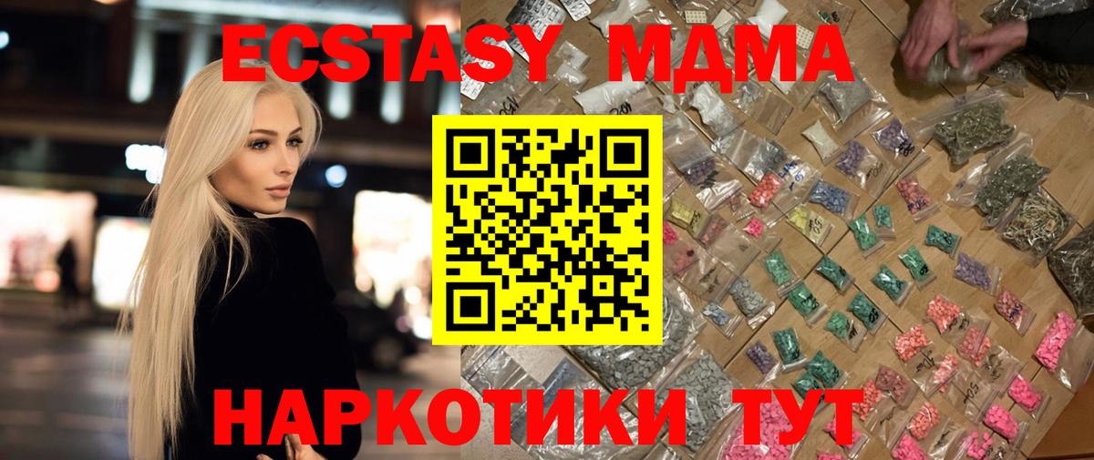 МДМА молли  Вход с VPN  Усинск 