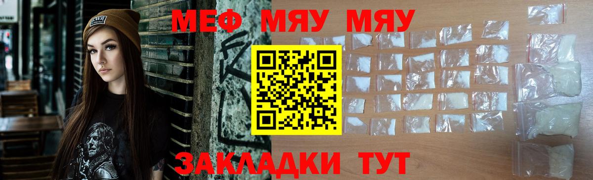 Усинск  Мефедрон мяу мяу  МЯУ-МЯУ кристаллы  Вход с VPN 