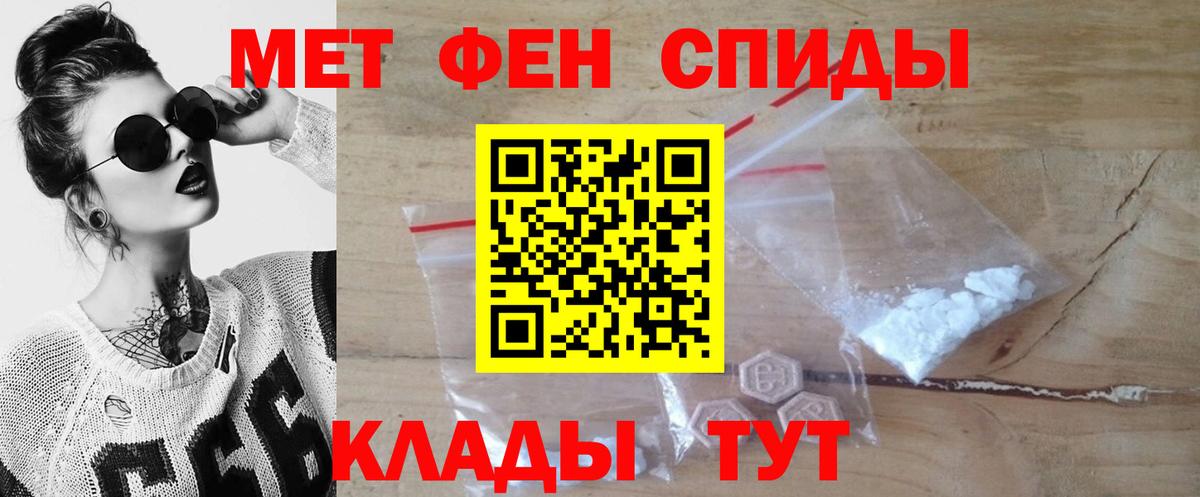 Метамфетамин кристалл Усинск