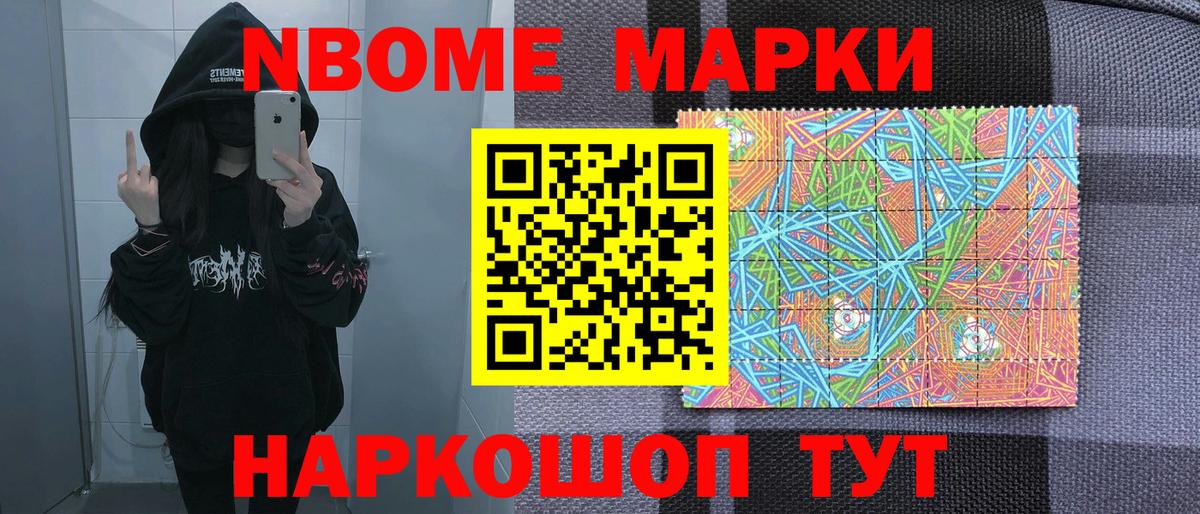 купить   Наркотические марки 1500мкг  Вход с VPN  Усинск 