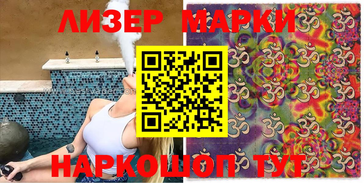 Марки NBOMe 1,8мг Усинск