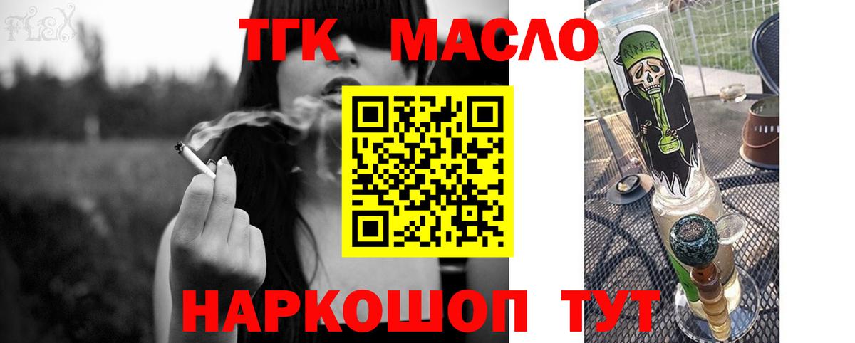 ТГК вейп Усинск