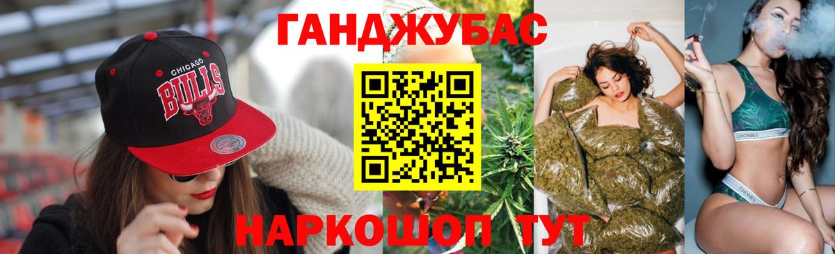 МАРИХУАНА индика Усинск